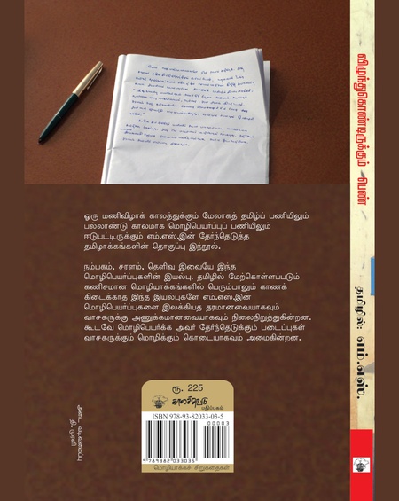 விழுந்துகொண்டிருக்கும் பெண்