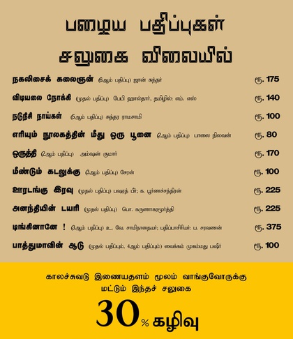 டிங்கினானே 