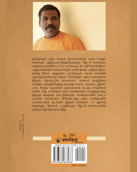 முதல் தனிமை