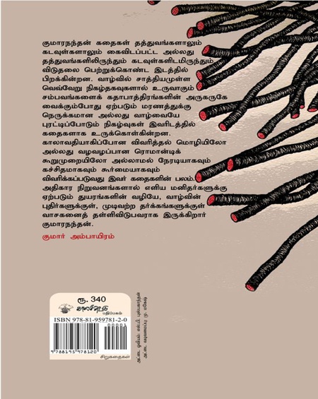 மகா மாயா