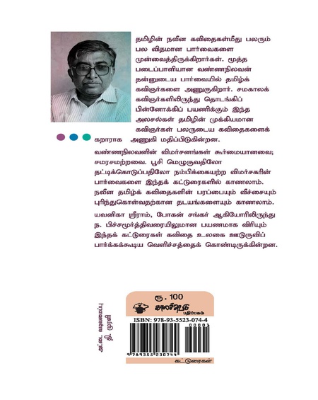 கவிதை: இன்று முதல் அன்று வரை