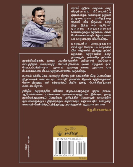 பயணம்