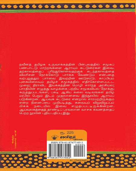 அந்தக் காலத்தில் காப்பி இல்லை