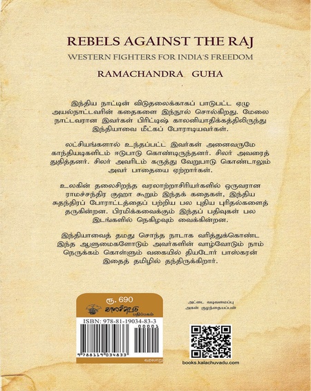 ஏழு போராளிகள்!