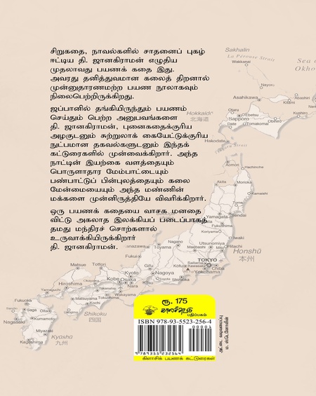 உதய சூரியன்