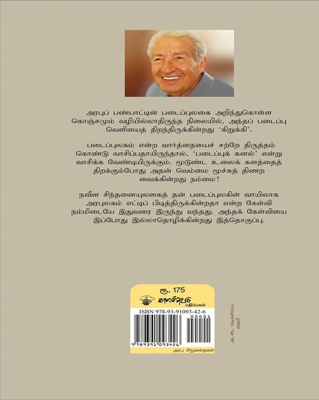 கிறுக்கி