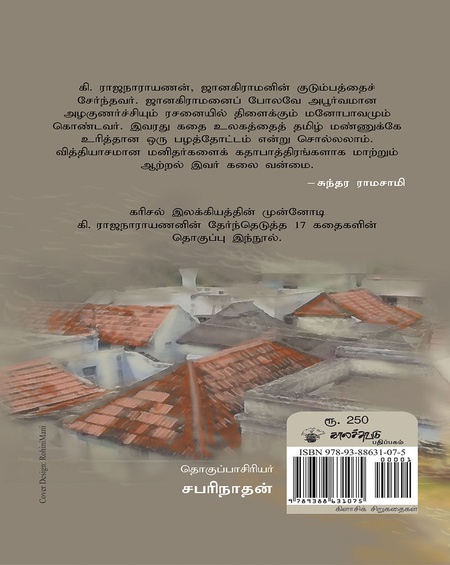 மாயமான்