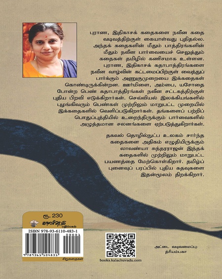 அதே ஆற்றில்