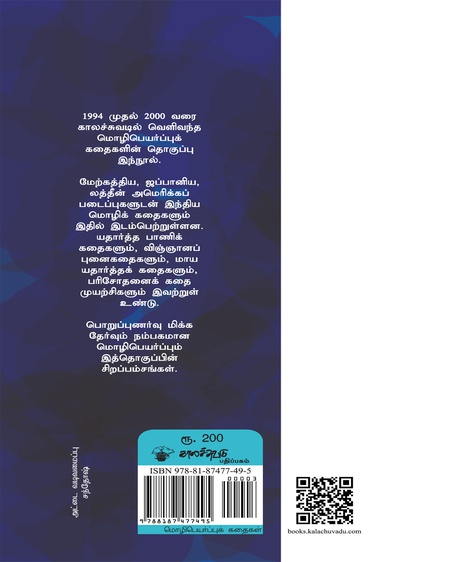 மௌனப்  பனி ரகசியப்  பனி