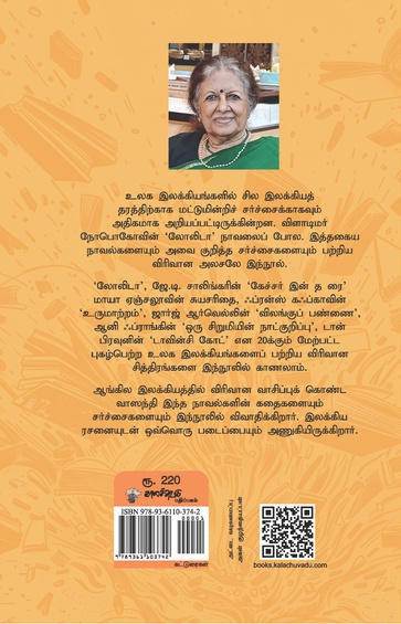 தலைமறைவான படைப்பாளி ( உலகை அதிரவைத்த படைப்புகள்) (இ-புத்தகம்)