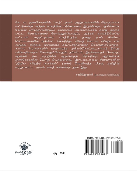 வடு