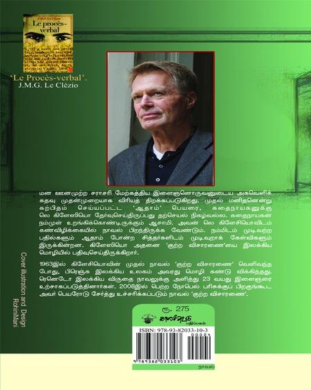 குற்ற விசாரணை