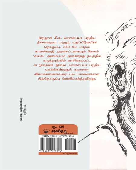 பிரம்மாண்டமும் ஒச்சமும்