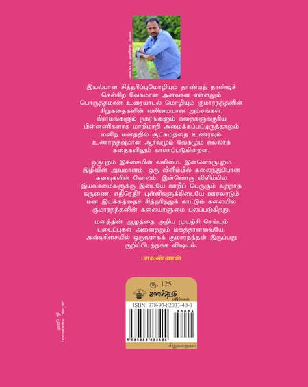 பூமியெங்கும் பூரணியின் நிழல்