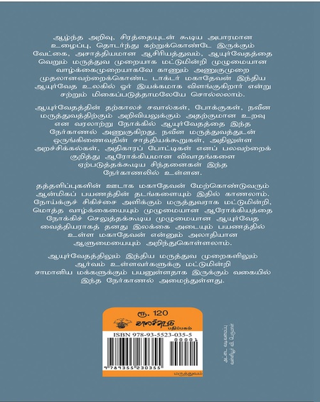 முதற்கால் (சந்திப்பு:சுனில் கிருஷ்ணன்)