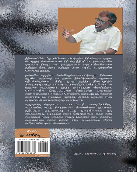 கனம் கோர்ட்டாரே