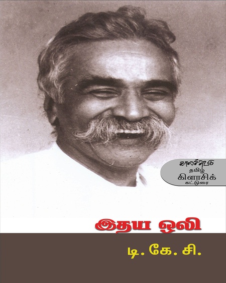 இதய ஒலி