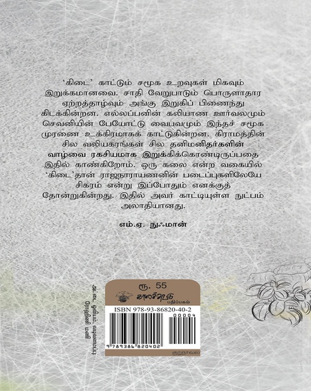கிடை