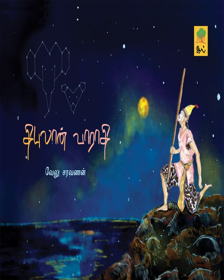 திபுலான் வாராதி