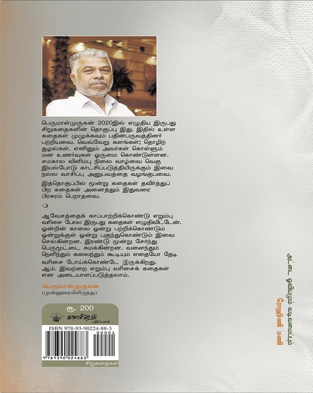 மாயம்