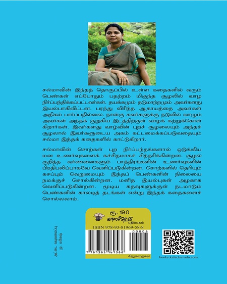 சாபம்
