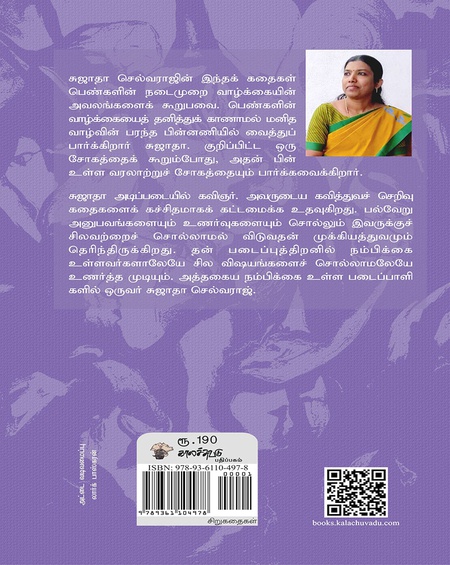கன்னிமார் சாமி