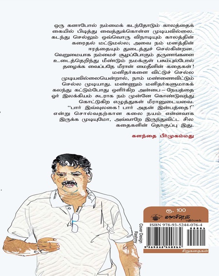 கவர்னர் பெத்தா