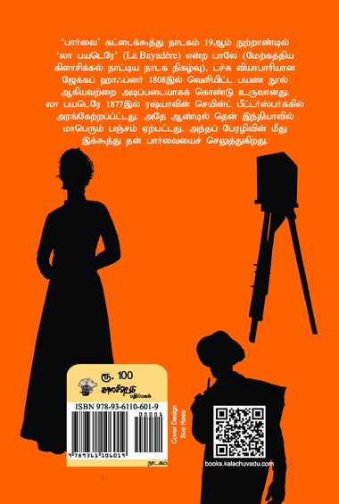 பார்வை (இ-புத்தகம்)