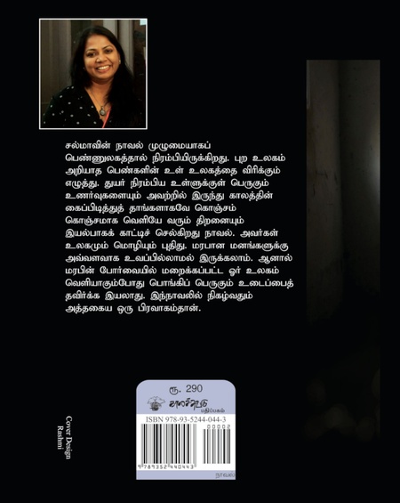 மனாமியங்கள்