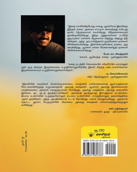 ஆயுத வரி