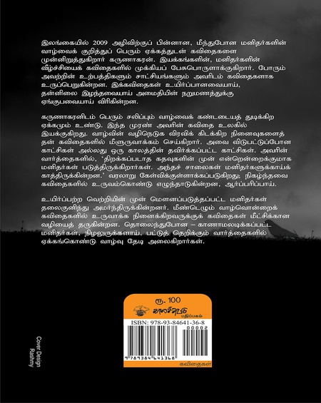 இரத்தமாகிய இரவும் பகலுமுடைய நாள்