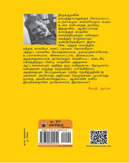 மாலை மலரும் நோய்