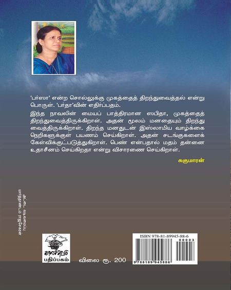 பர்ஸா