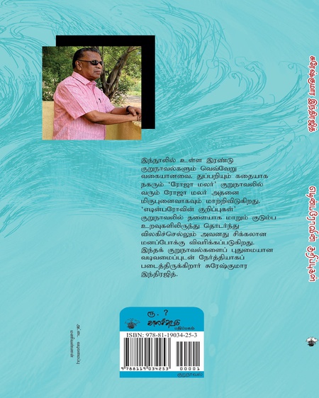 எடின்பரோவின் குறிப்புகள்