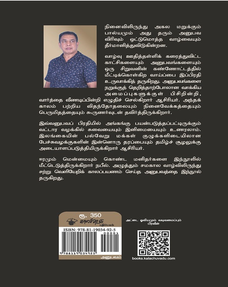 தென்னம்படல் மறைப்பு