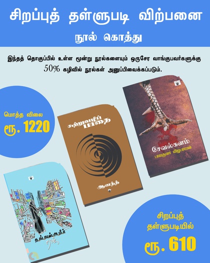 கொத்து 6 ( சுற்றுவழிப்பாதை, தங்ஙள் அமீர் , சேவல்களம் )
