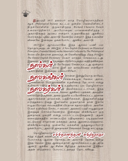 நூல்கள் நூலகங்கள் நூலகர்கள்