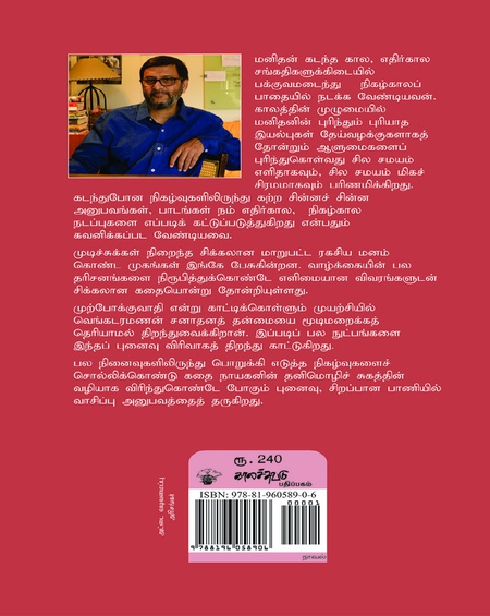 சகீனாவின் முத்தம்