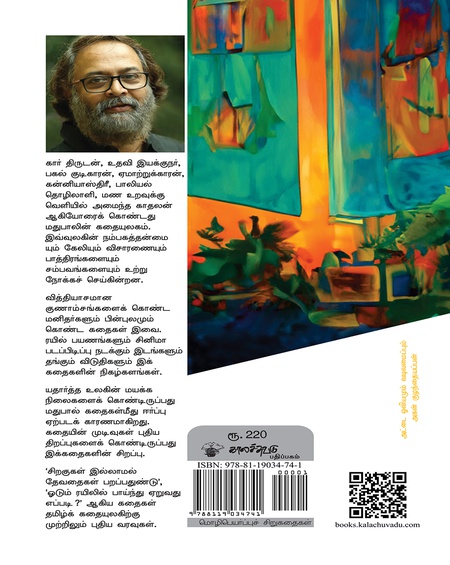 ஓடும் ரயிலில் பாய்ந்து ஏறுவது எப்படி?
