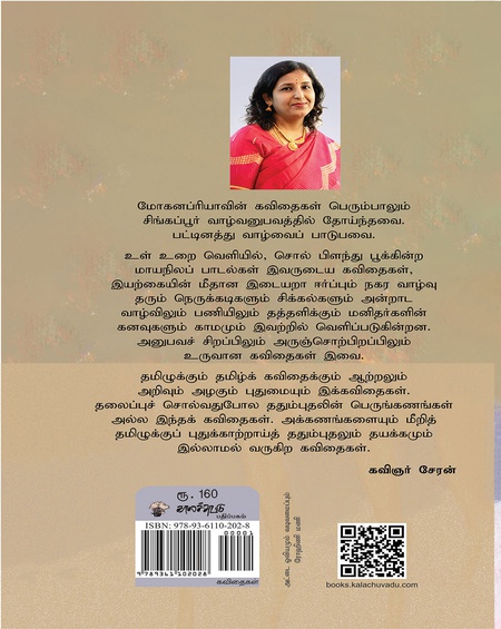 ததும்புதலின் பெருங்கணம்
