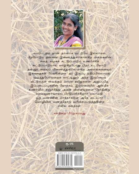 கருப்பட்டி