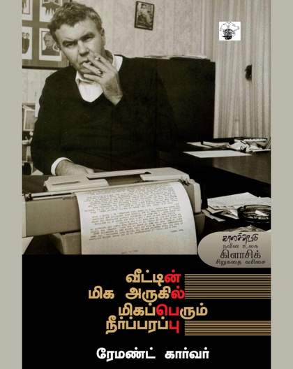 வீட்டின் மிக அருகில் மிகப்பெரும் நீர்ப்பரப்பு