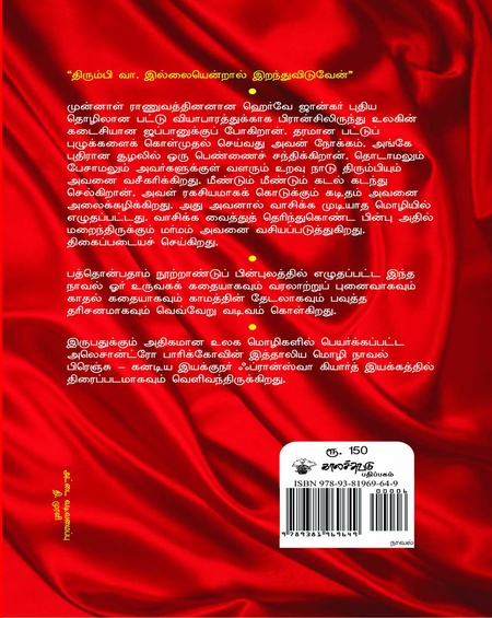 பட்டு