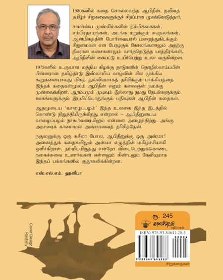 உயிர்த்தலம்