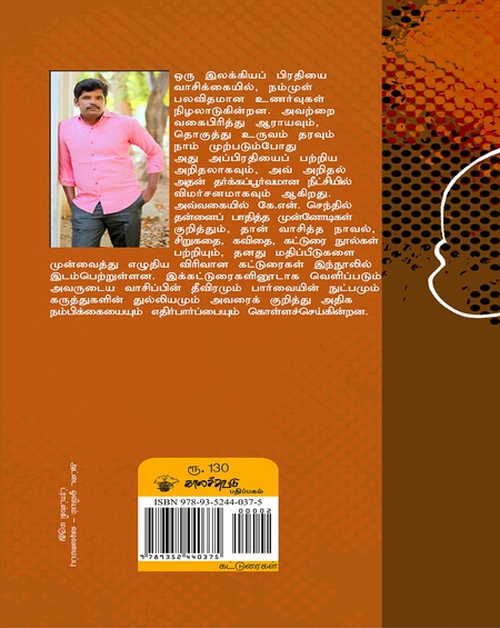 விழித்திருப்பவனின் கனவு